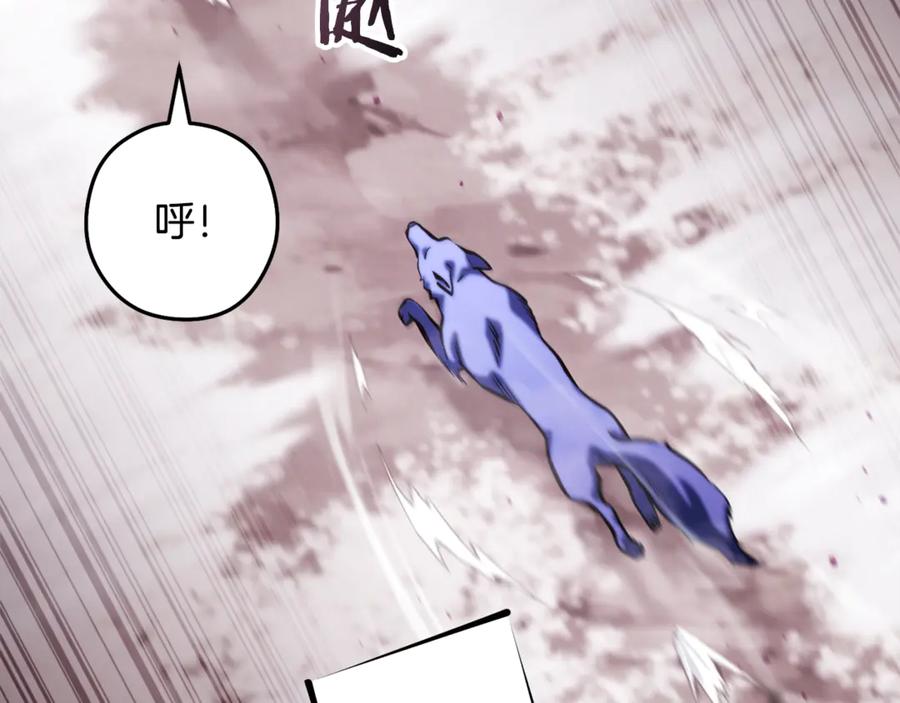 重启地下城 第261话 再砍一次 第144页