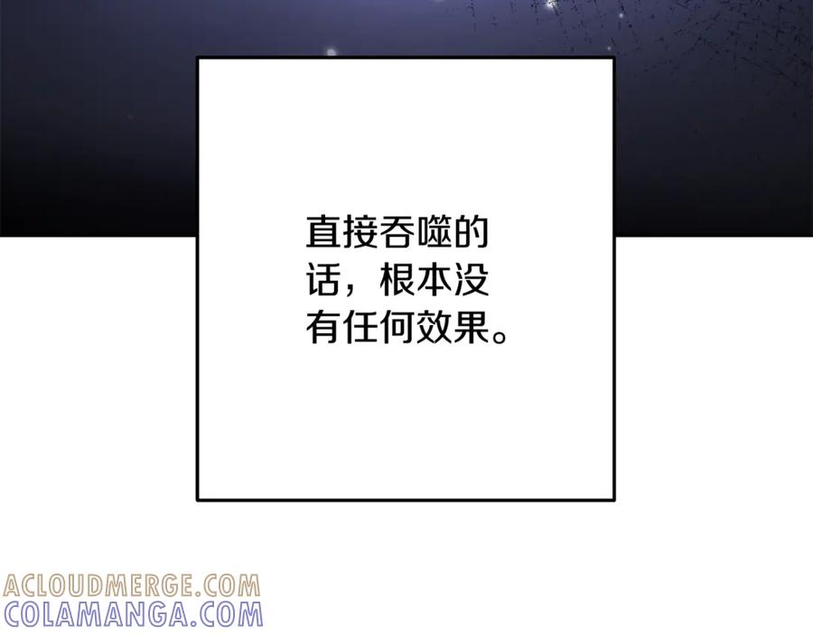 重启地下城 第261话 再砍一次 第137页