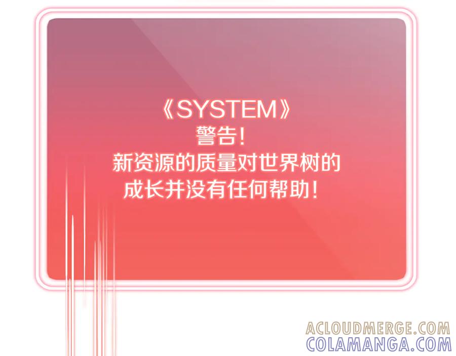 重启地下城 第261话 再砍一次 第129页