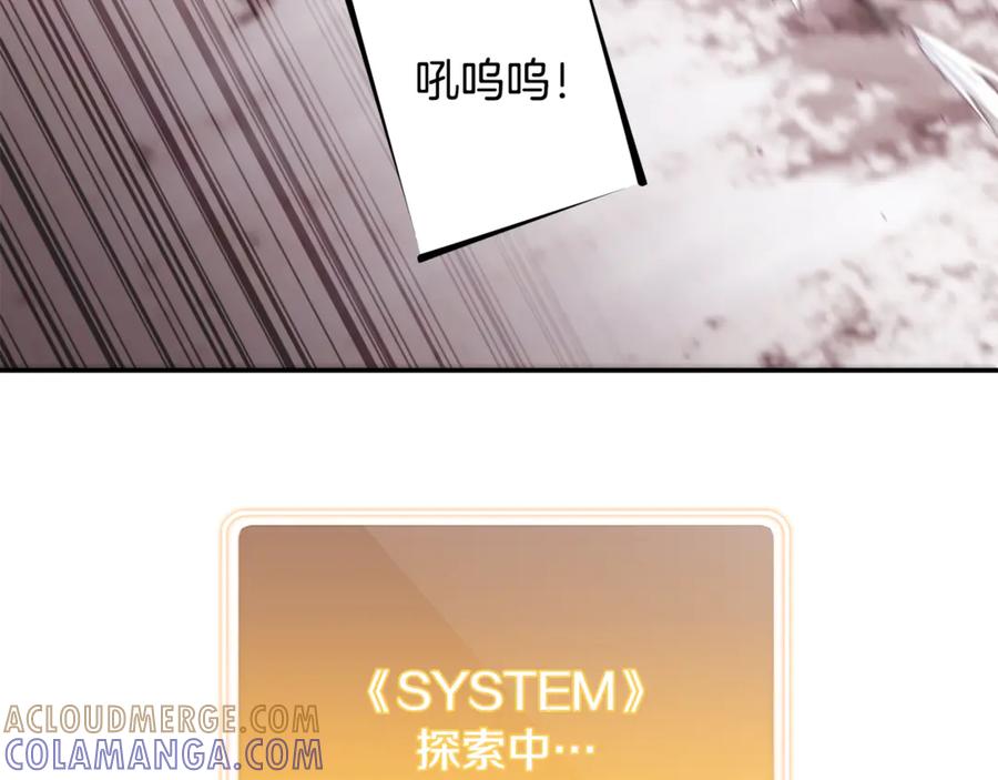 重启地下城 第261话 再砍一次 第145页