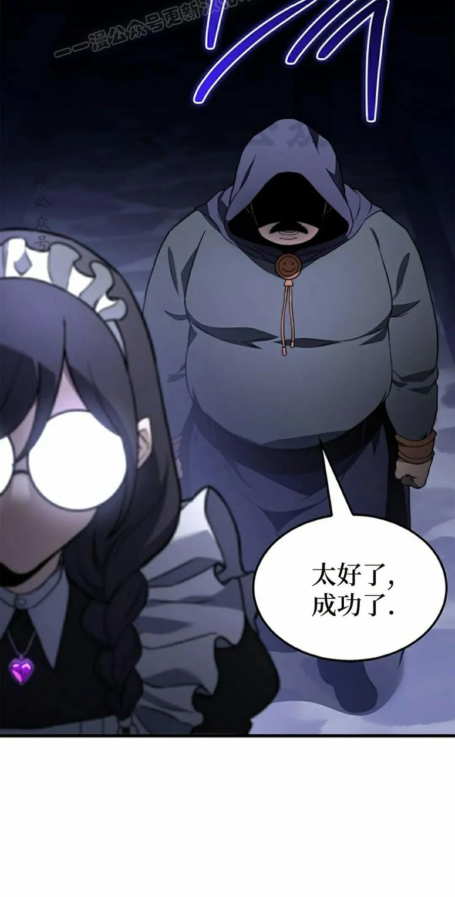 《毁灭级死亡骑士回归》第29集 第80页