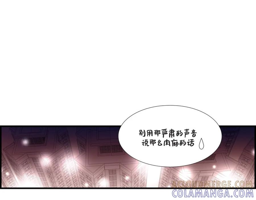 《不是爱情》第35话 就像现在这样6 第93页