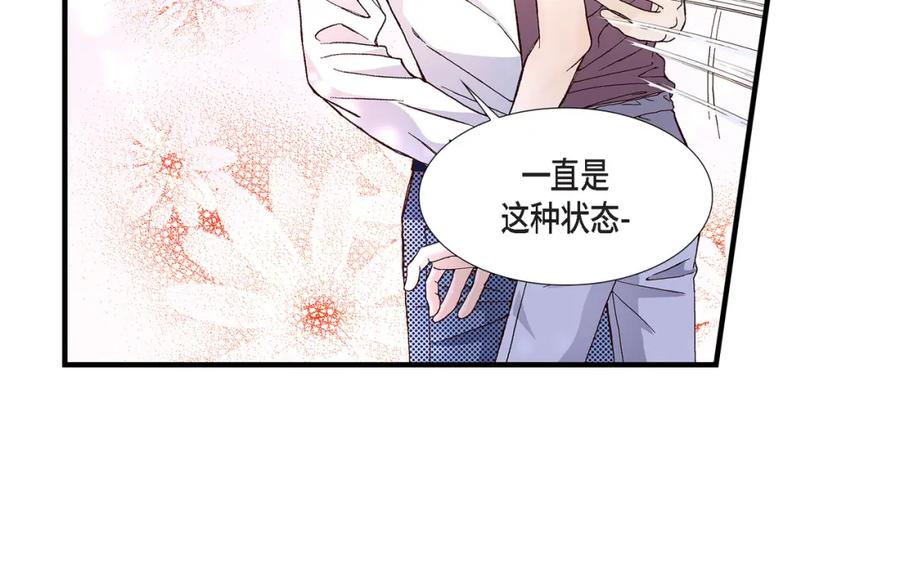 《不是爱情》第35话 就像现在这样6 第120页
