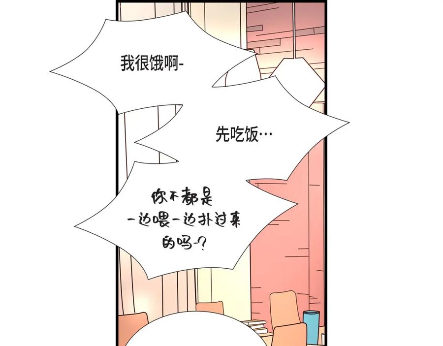 《不是爱情》第35话 就像现在这样6 第123页