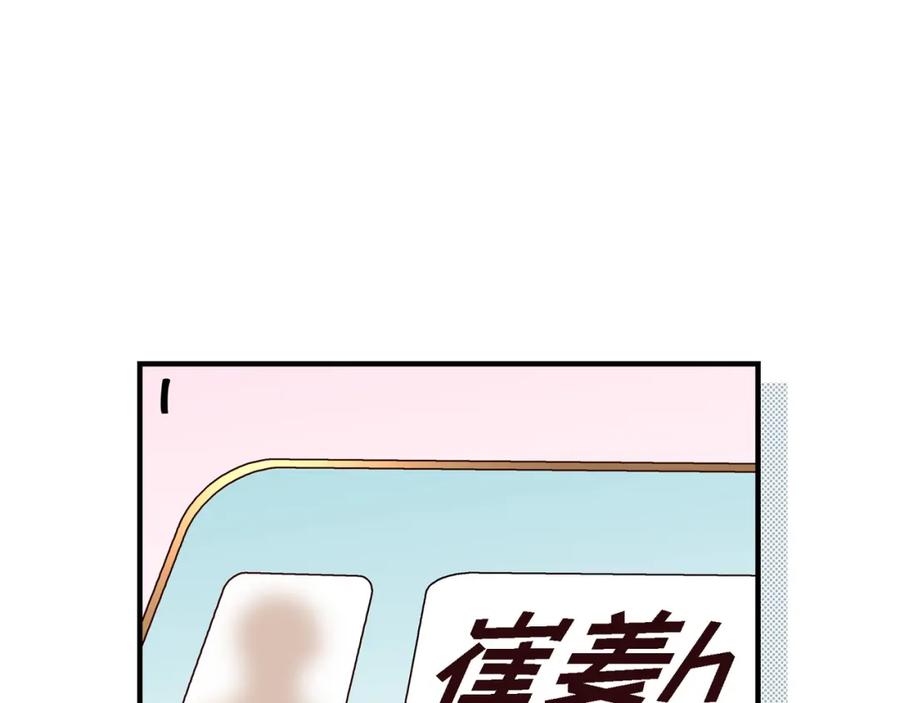 《不是爱情》第35话 就像现在这样6 第147页