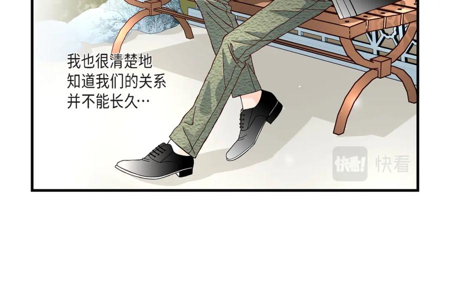 《不是爱情》第35话 就像现在这样6 第80页