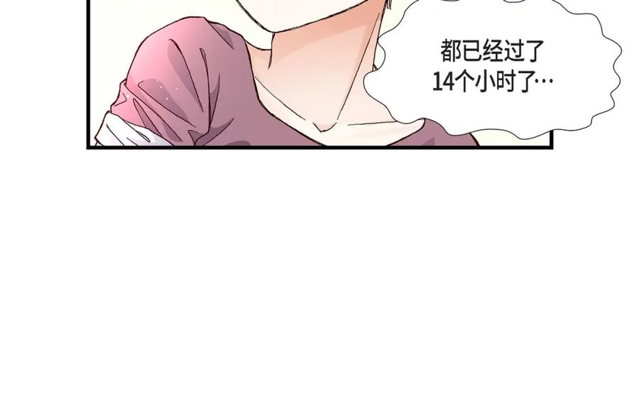 《不是爱情》第35话 就像现在这样6 第118页