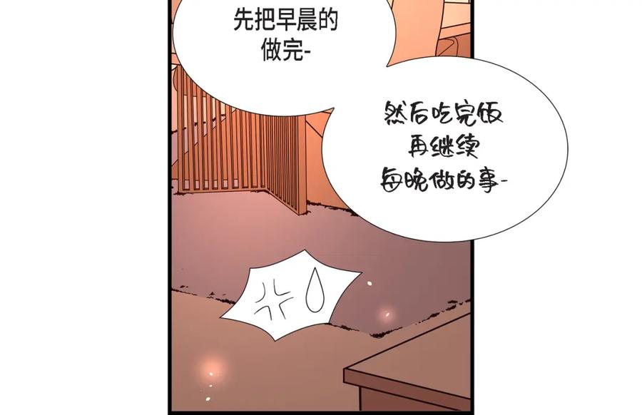 《不是爱情》第35话 就像现在这样6 第124页