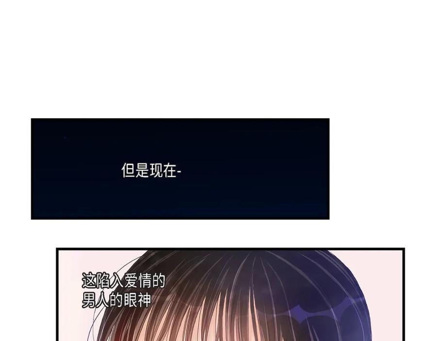 《不是爱情》第35话 就像现在这样6 第139页