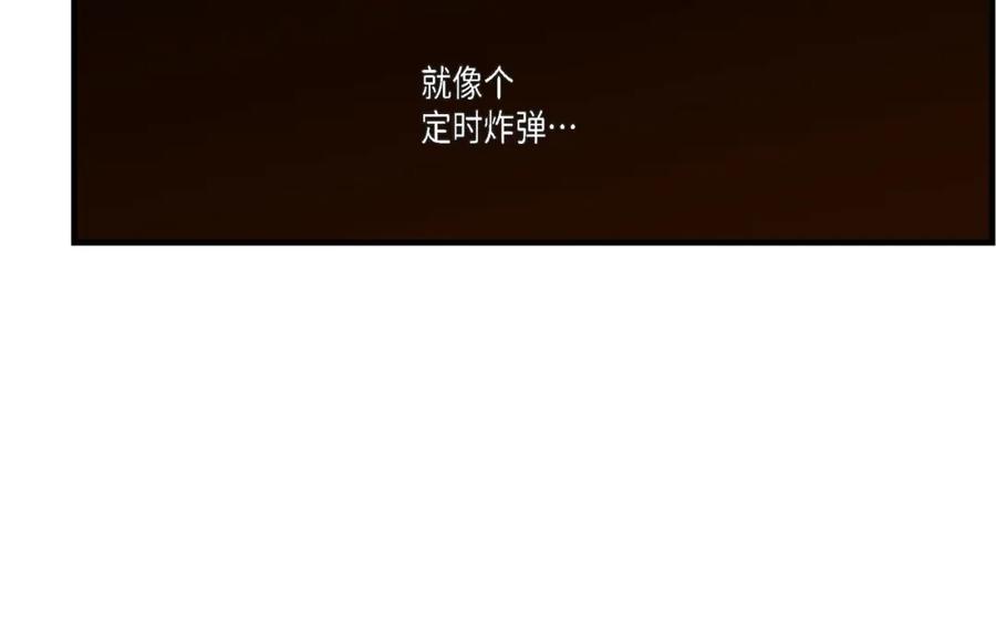 《不是爱情》第35话 就像现在这样6 第84页