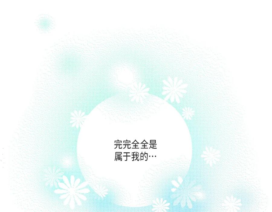 《不是爱情》第35话 就像现在这样6 第143页
