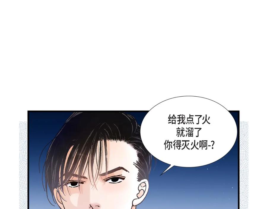 《不是爱情》第35话 就像现在这样6 第115页