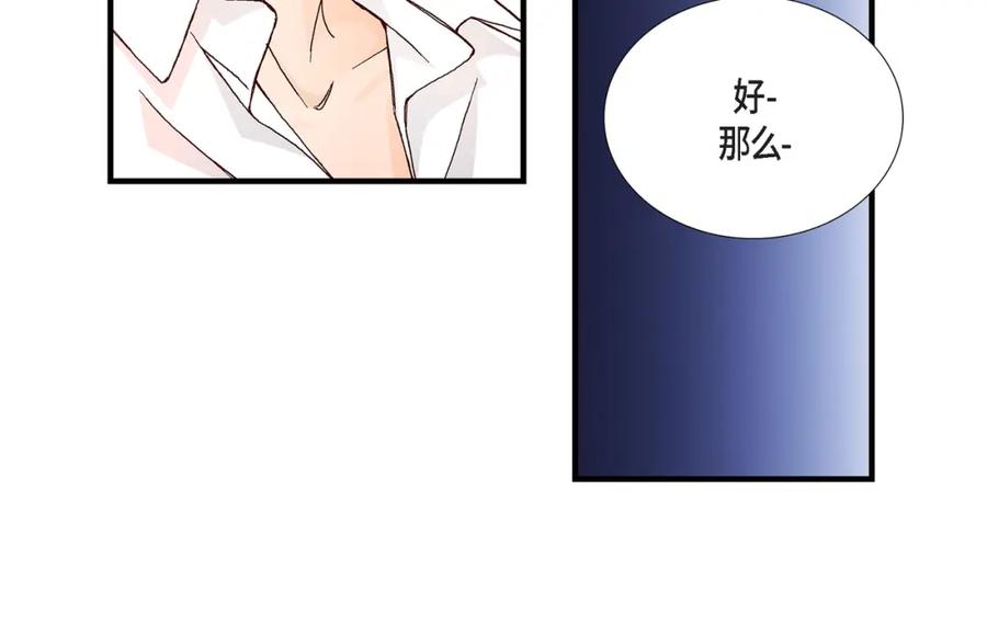 《不是爱情》第35话 就像现在这样6 第112页