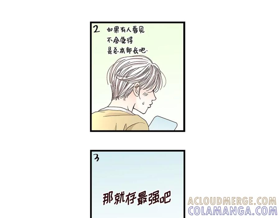 《不是爱情》第35话 就像现在这样6 第149页