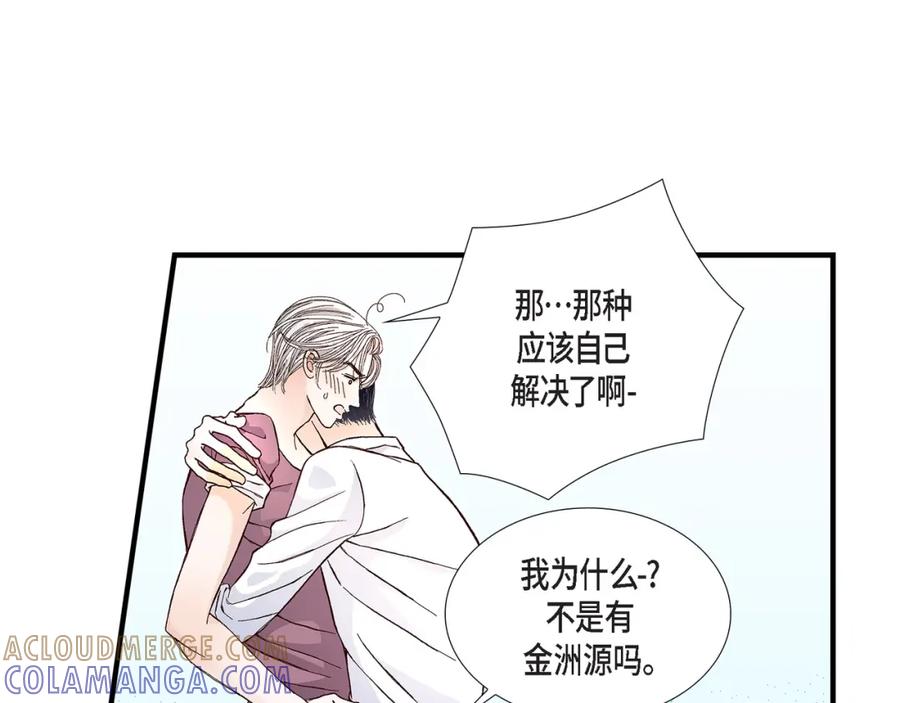 《不是爱情》第35话 就像现在这样6 第121页