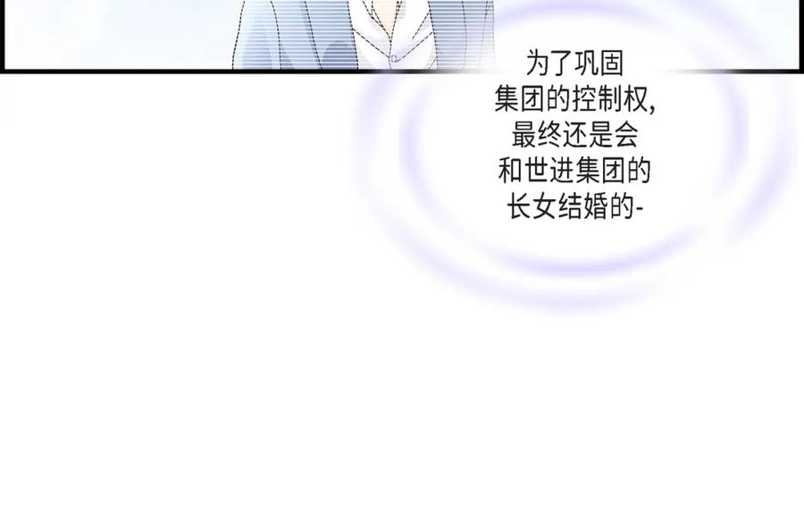 《不是爱情》第35话 就像现在这样6 第134页