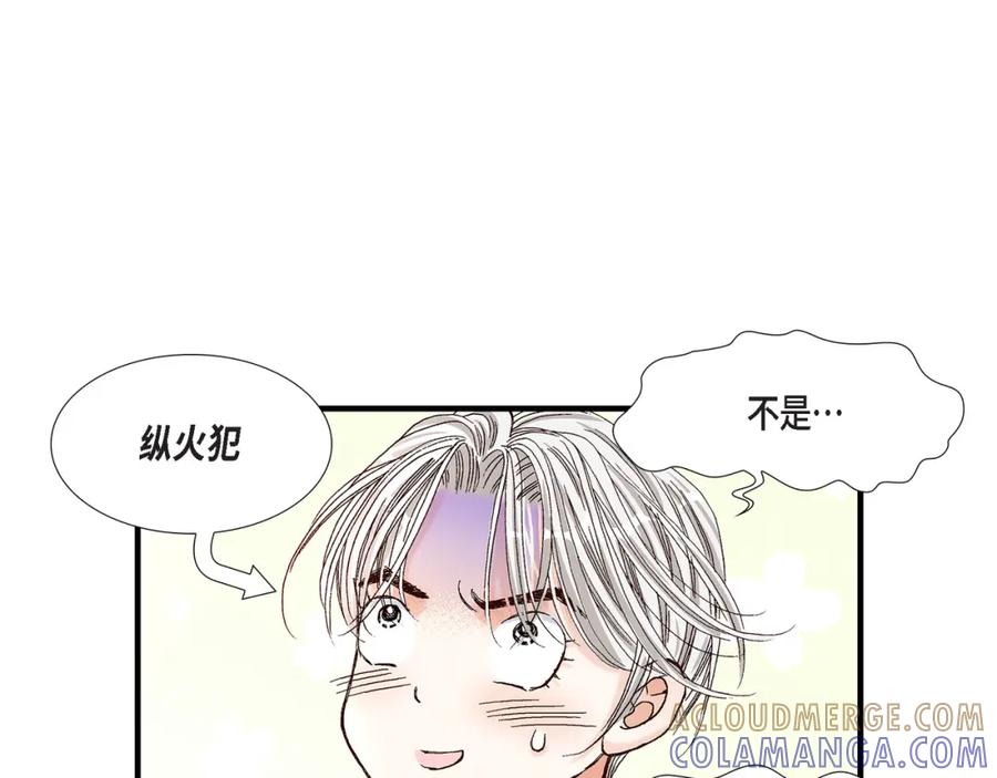 《不是爱情》第35话 就像现在这样6 第117页