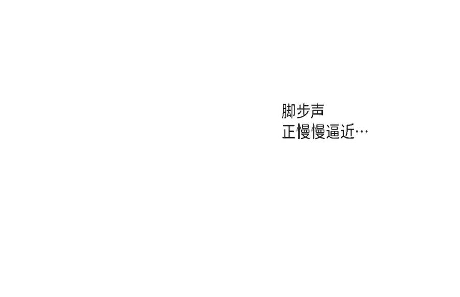 《不是爱情》第35话 就像现在这样6 第136页