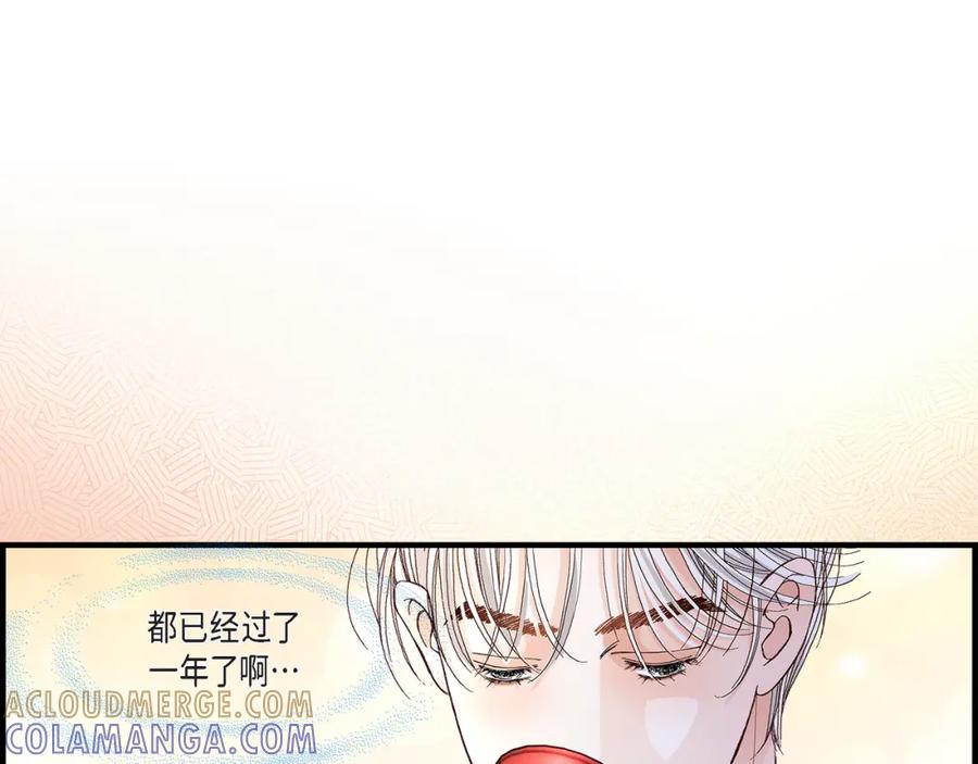 《不是爱情》第35话 就像现在这样6 第77页