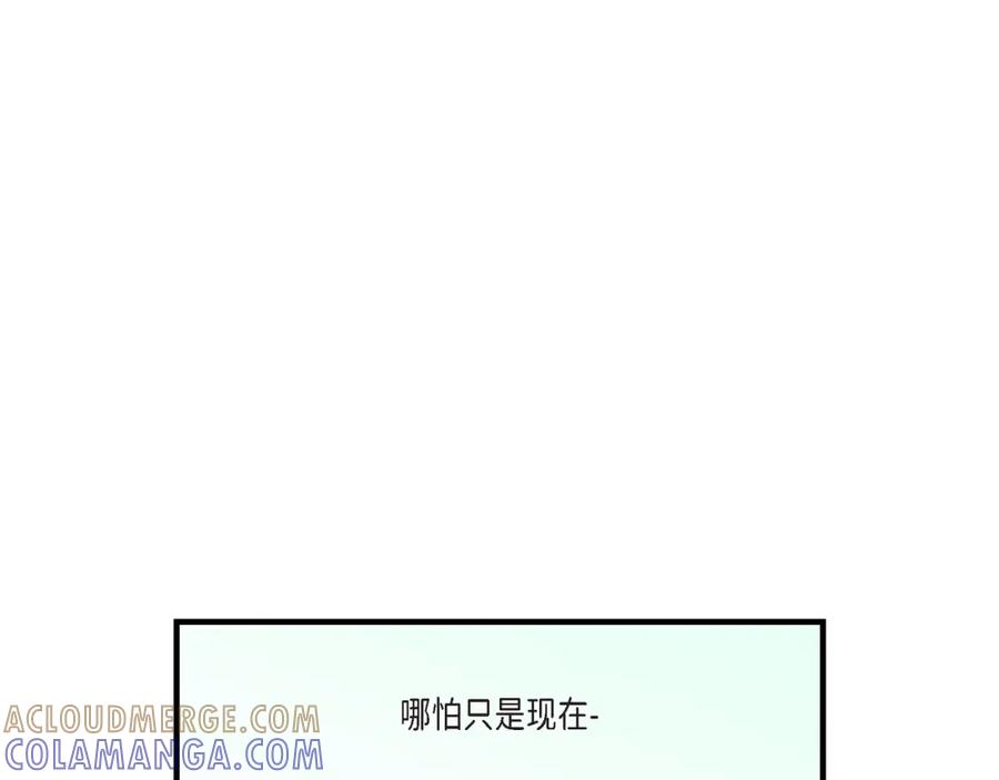 《不是爱情》第35话 就像现在这样6 第141页