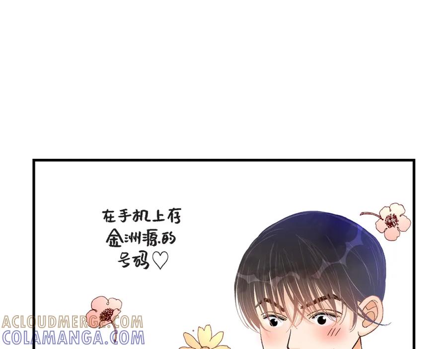 《不是爱情》第36话 说出爱3 第5页