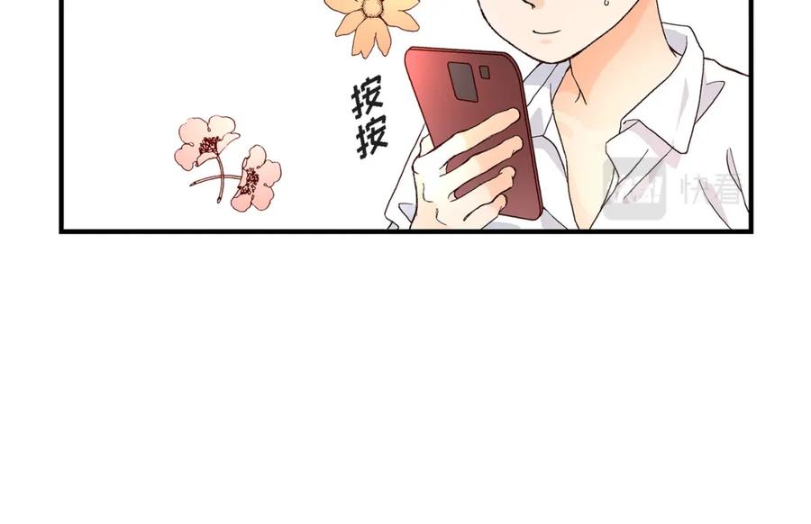 《不是爱情》第36话 说出爱3 第6页