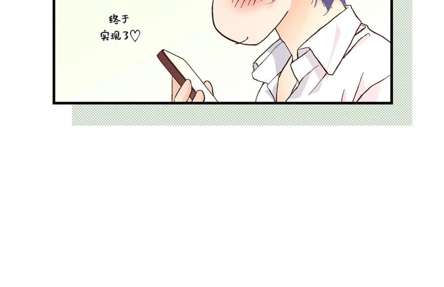 《不是爱情》第36话 说出爱3 第8页