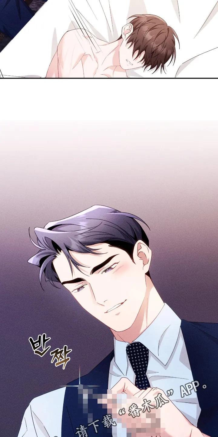 《危情三人戏》第49章：我错了 第24页