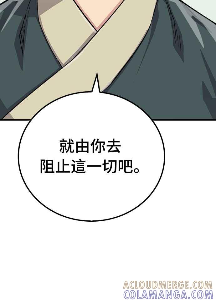 《还生天魔》第52话 第79页