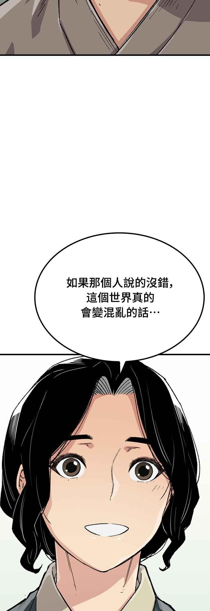 《还生天魔》第52话 第78页