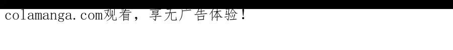 全球诡异时代 第520话 扶桑篇-五行之力！ 第167页