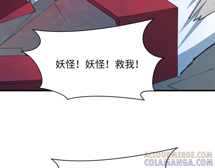 全球诡异时代 第521话 扶桑篇-织田信长的诞生！ 第177页