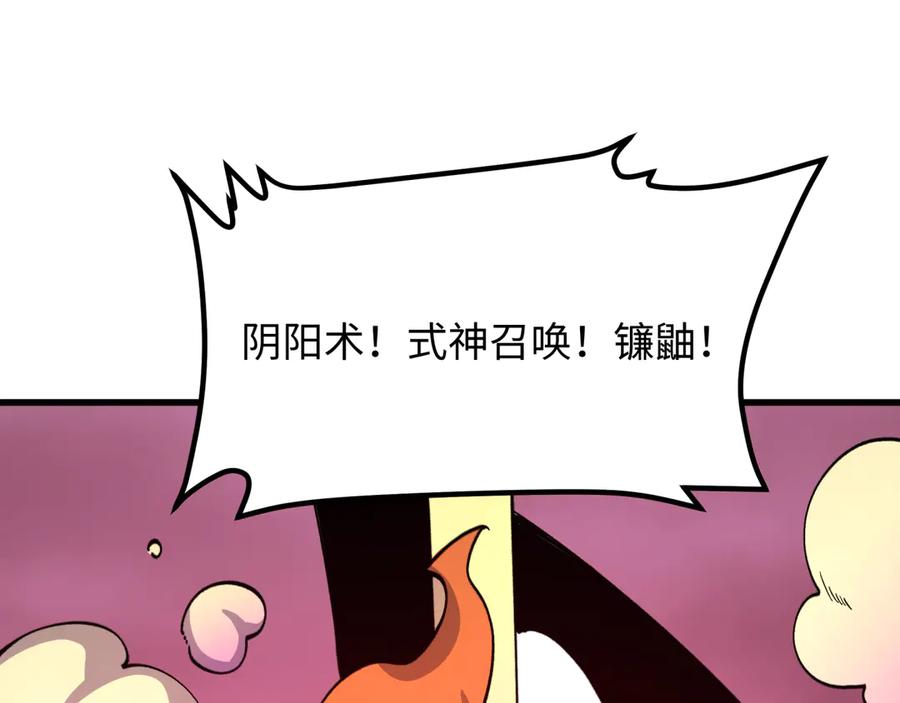 全球诡异时代 第521话 扶桑篇-织田信长的诞生！ 第184页
