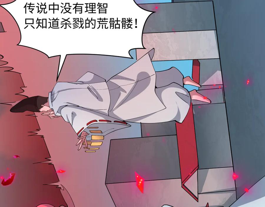 全球诡异时代 第521话 扶桑篇-织田信长的诞生！ 第179页