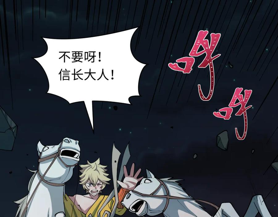 全球诡异时代 第525话 扶桑篇-毁灭与重生！ 第12页