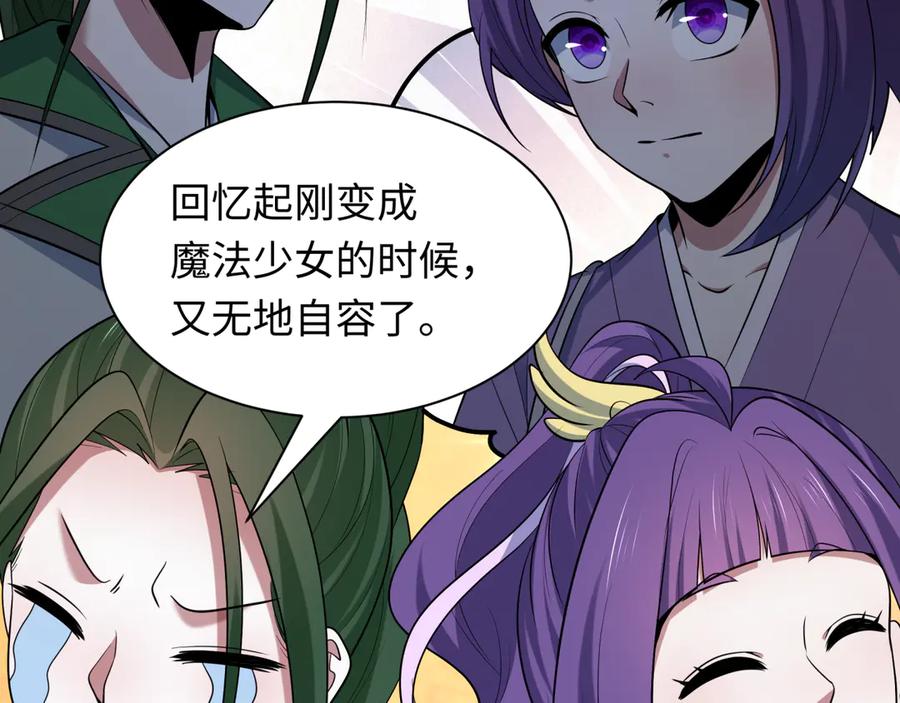 全球诡异时代 第525话 扶桑篇-毁灭与重生！ 第83页