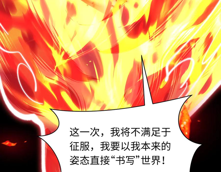 全球诡异时代 第525话 扶桑篇-毁灭与重生！ 第68页