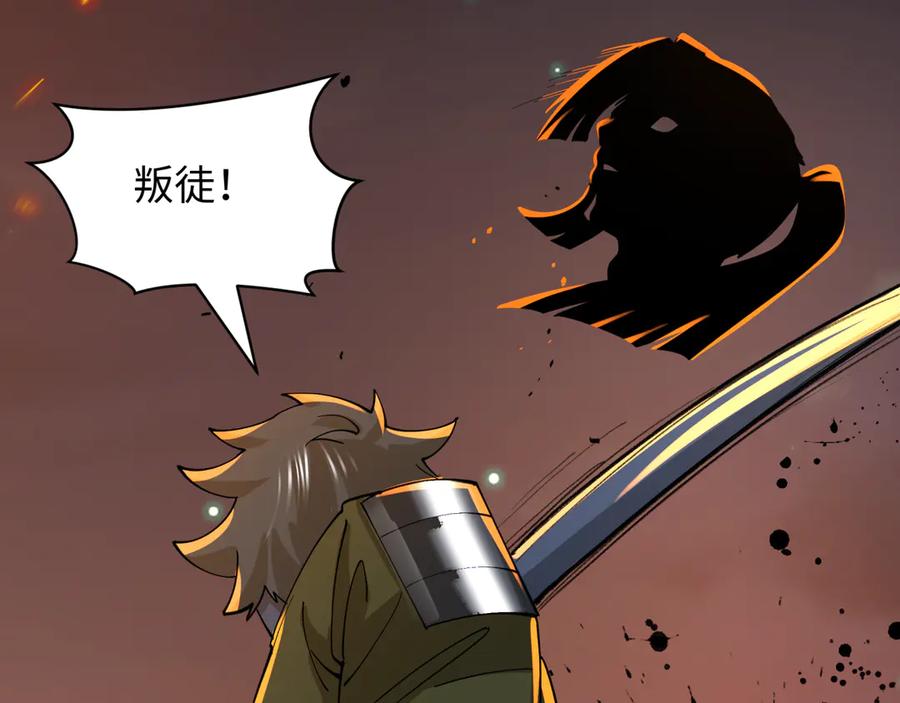全球诡异时代 第525话 扶桑篇-毁灭与重生！ 第47页