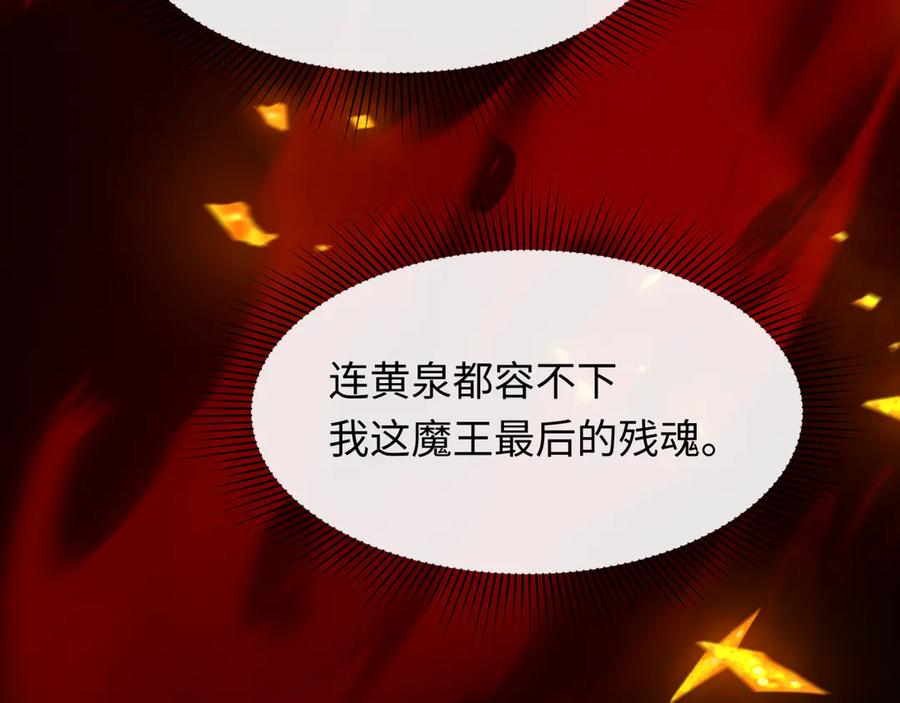 全球诡异时代 第525话 扶桑篇-毁灭与重生！ 第55页