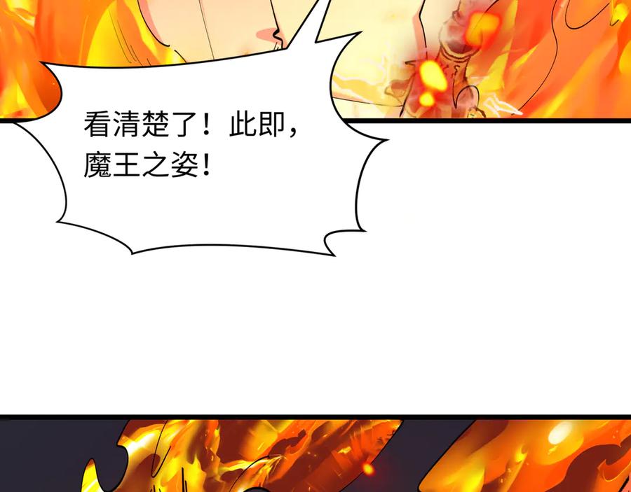 全球诡异时代 第525话 扶桑篇-毁灭与重生！ 第32页