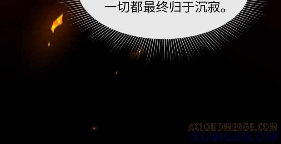 全球诡异时代 第525话 扶桑篇-毁灭与重生！ 第57页