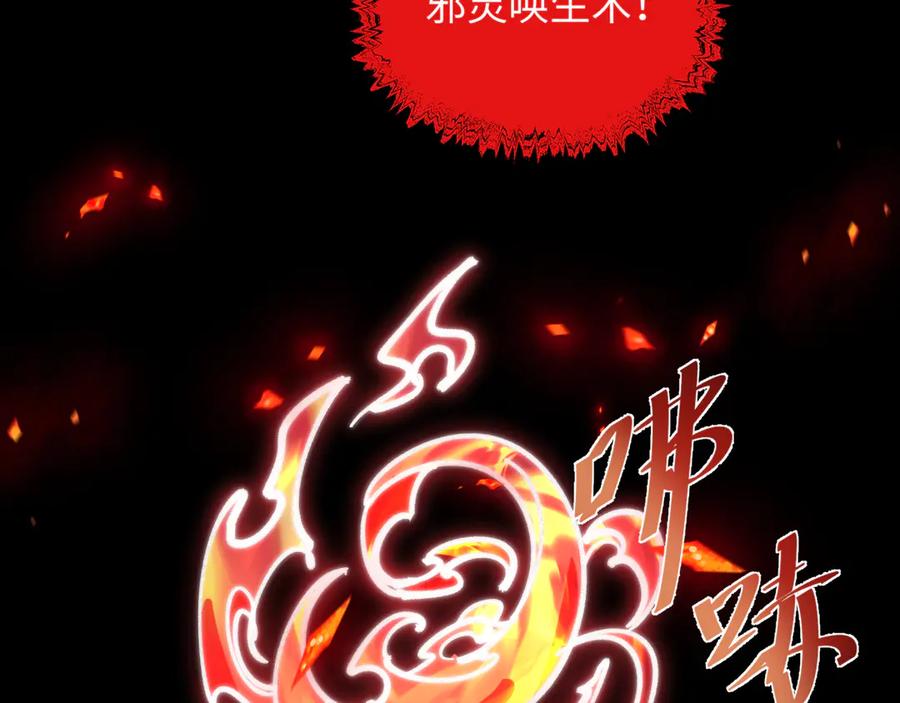 全球诡异时代 第525话 扶桑篇-毁灭与重生！ 第59页