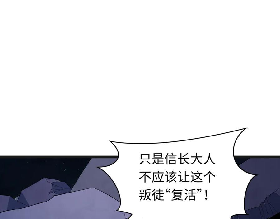 全球诡异时代 第525话 扶桑篇-毁灭与重生！ 第88页