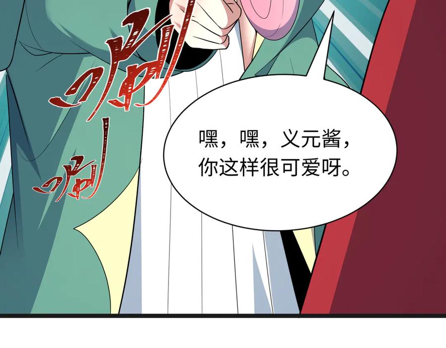 全球诡异时代 第525话 扶桑篇-毁灭与重生！ 第78页