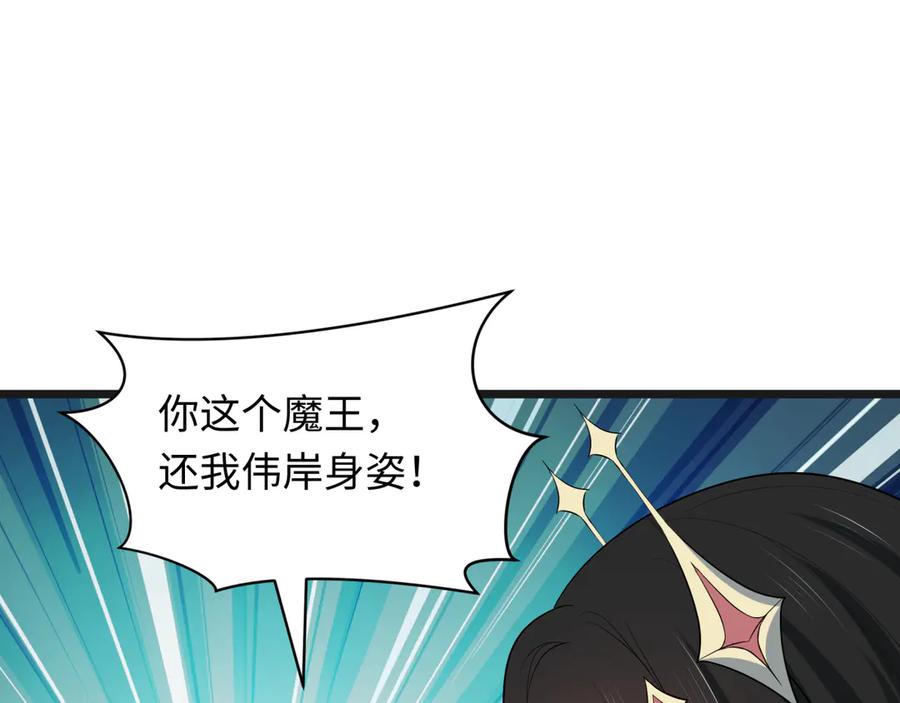 全球诡异时代 第525话 扶桑篇-毁灭与重生！ 第76页