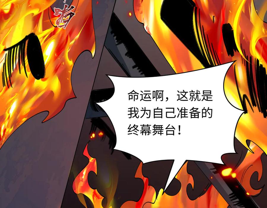 全球诡异时代 第525话 扶桑篇-毁灭与重生！ 第22页