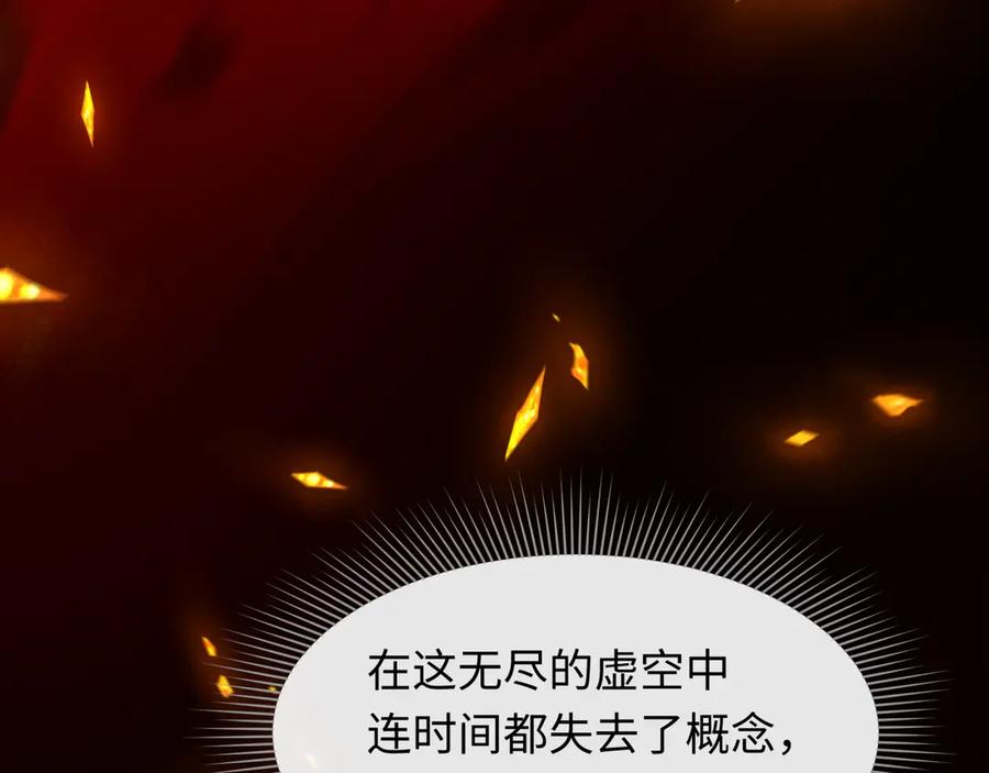 全球诡异时代 第525话 扶桑篇-毁灭与重生！ 第56页