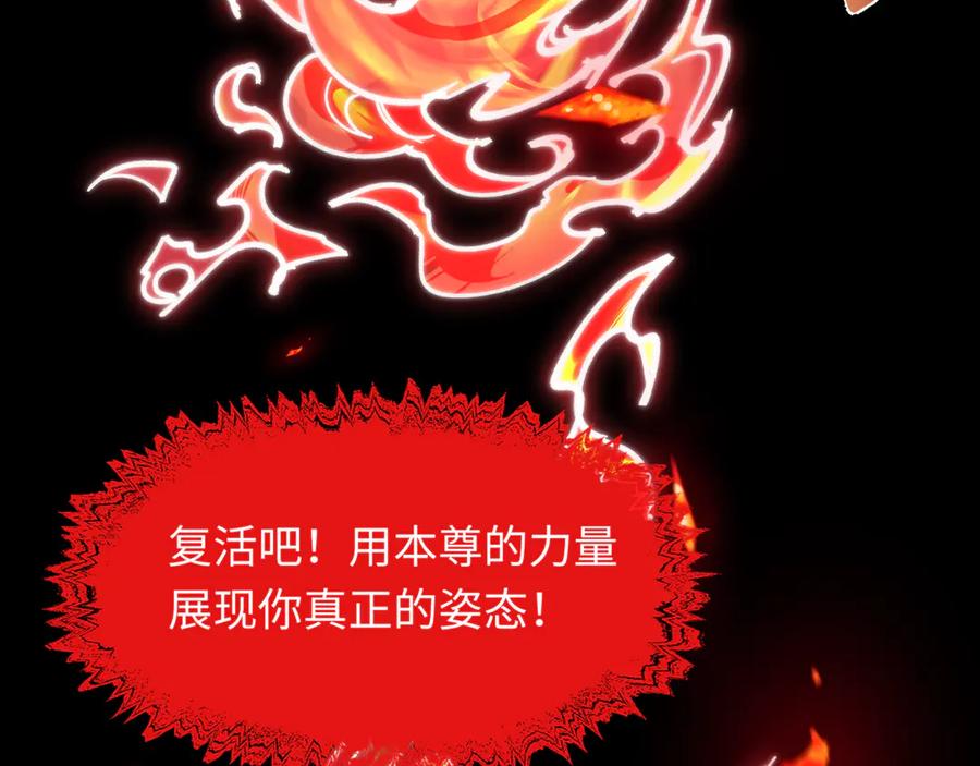 全球诡异时代 第525话 扶桑篇-毁灭与重生！ 第60页