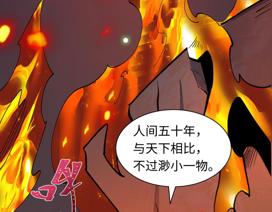 全球诡异时代 第525话 扶桑篇-毁灭与重生！ 第35页