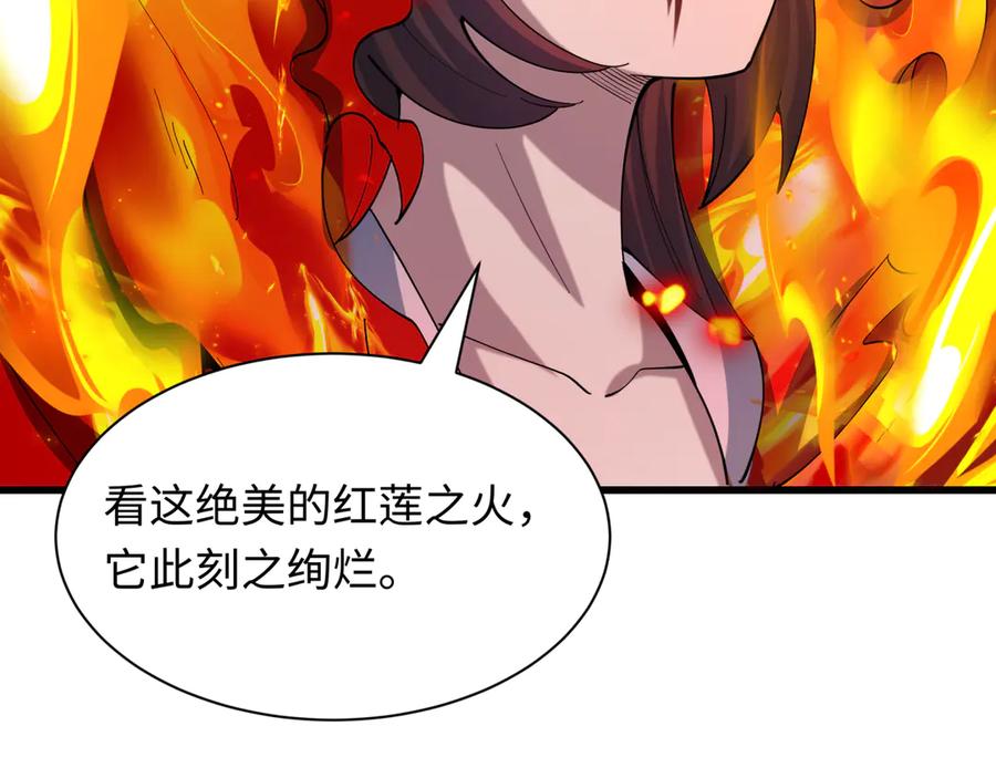 全球诡异时代 第525话 扶桑篇-毁灭与重生！ 第26页